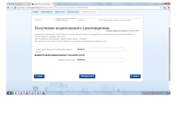 Кракен безопасный вход