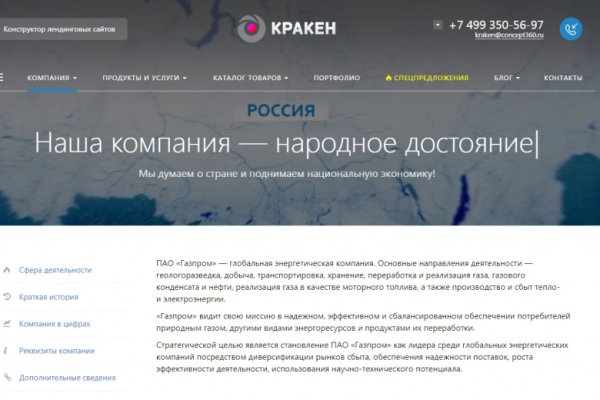 Kraken зеркало рабочее на сегодня ссылка