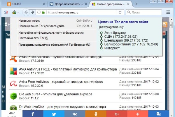 Mega darknet ссылка