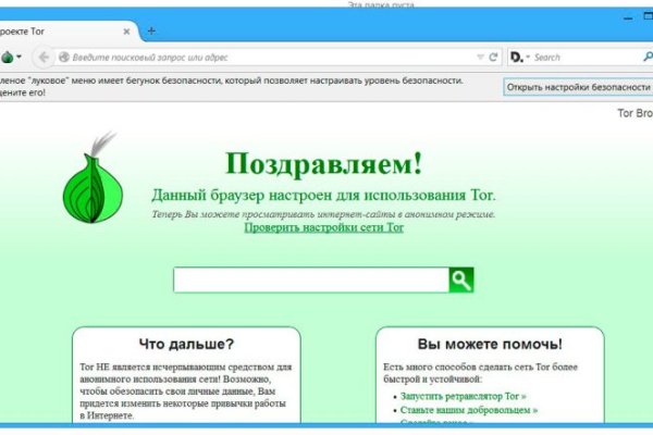 Список луковых tor сайтов