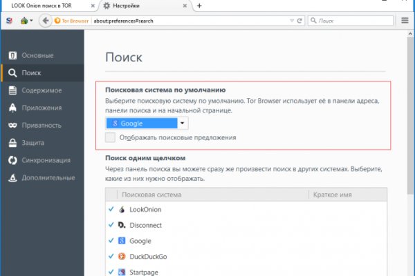 Кракен зеркало на тор