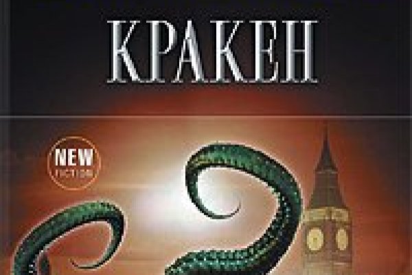 Kraken 17at